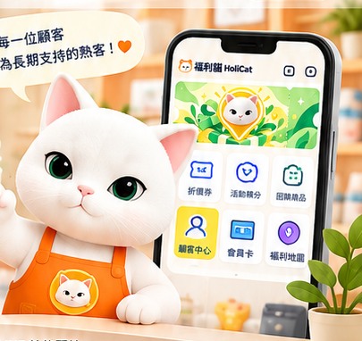 福利貓白色吉祥物與手機會員介面，取自品牌設計稿